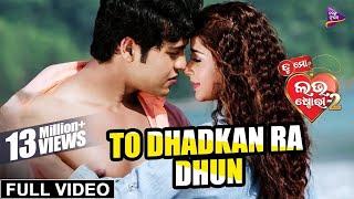 To Dhadkan Ra Dhun  Official Full Video  Tu Mo Love Story-2  Swaraj Bhoomika  Tarang Music