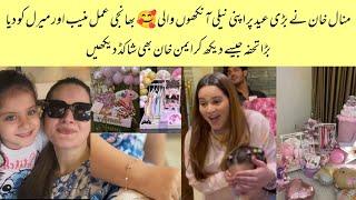 Manal Khan gave the most expensive gifts to Amal and Miral on this Eid #minalkhan