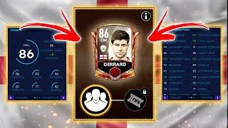 ДЕШЕВАЯ СБОРКА СБЧ на GERRARD 86 OVR - КУМИРЫ FIFA MOBILE 21 SBC Icons