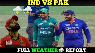 IND vs PAK Weather Report Asia Cup  IND vs PAK Weather Update