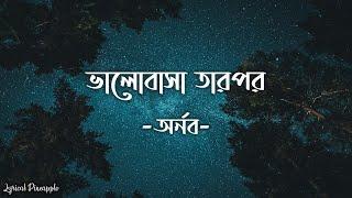 Bhalobasha Tarpor Lyrics ভালোবাসা তারপর Arnob  Hok Kolorob