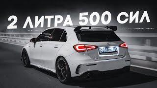 500+ СИЛ с ДВУХ ЛИТРОВ Mercedes A45S AMG - Теперь едет как BMW M5 F90? Лучший горячий хэтч