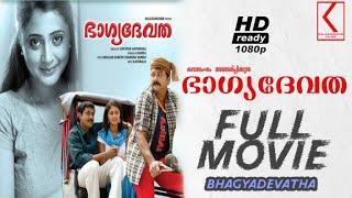 Bhagyadevatha Malayalam Full Movie HDJayaramKanikaNarainInnocentNedumudi Venu