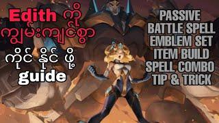 Edith  Guide Edith ကို အထာကျကျကိုင်ကျမယ်  Mobile Legends