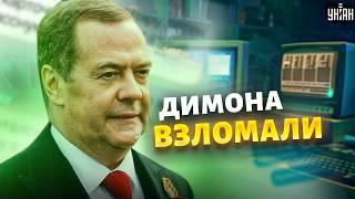 Дружбан Путина начудил Слили почту МЕДВЕДЕВА. Переписки ВЗОРВАЛИ сеть