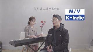 MV Kimdamso 김담소 - A Calm Song feat. Jeon Sang Keun잔잔한 노래 feat. 전상근