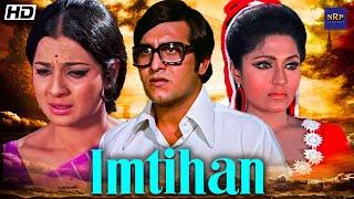 Imtihan Full Movie  Vinod Khanna  Tanuja  Bindu  90s Hindi Movie  Bollywood Movie