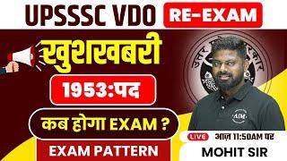 UPSSSC VDO RE-Exam Date 2023  कब होगा एक्जाम? Exam Pattern Preparation  VDO Exam Date New Update