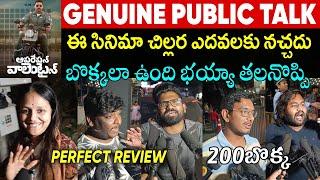 Operation valentine movie premiere show perfect Review  varun tej  operation valentine reviews...