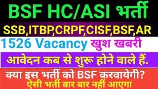 नई भर्ती ️. SSBBSFCRPF CISF ITBP ASSAM RIFLES HC MINISTERIAL AND ASI STENO VACANCY 2024