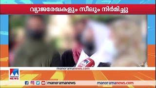 വീട്ടമ്മമാരെ കബളിപ്പിച്ച് കോടികള്‍ തട്ടി പിന്നില്‍ അയല്‍ക്കൂട്ട മാഫിയKochiKudumbasreeBank Loan