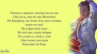 CALI - Взять Взять LyricsТекст