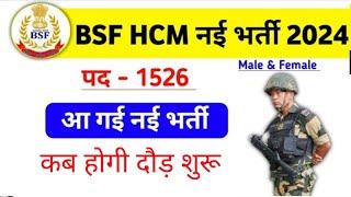 BSF New Vacancy 2024 BSF Head constable & ASI new vacancy 2024