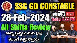 Live SSC GD Constable 28 Feb 2024 All Shifts  Review In Telugu #sscgd20feb2024