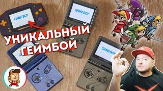 КУПИЛ 4 КОНСОЛИ РАДИ ОДНОЙ ИГРЫ  необычный Game Boy Advance и лучшая кооп-Зельда
