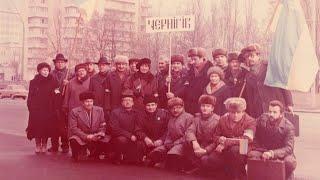 Про участь чернігівців у «живому ланцюгу» єдності 1990 року