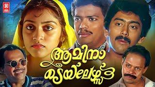 Amina Tailors Malayalam Full Movie  Ashokan  Parvathy Jayaram  Mamukoya  Innocent  Jagadeesh