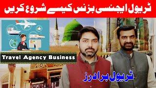 How to Start Travel Agency Business in Pakistan - Travel Brothers