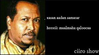 Maalmaha qaloocaa  xasan aadan samatar lyrics