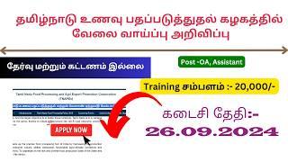 TNApex Recruitment 2024 TN GOVT JOBSCentral Govt JobsGovernment Jobs 2024 in Tamil