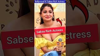 इन Actress के पास हैं सबसे ज्यादा पैसे  Bollywood Ki Top-5 Sabse Rich Actress ByBolly_tube