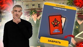 КАК ПОЛУЧИТЬ ВОЕННЫЙ БИЛЕТ в БЛЕК РАША ОТВЕТЫ в ОТДЕЛЕ КАДРОВ BLACK RUSSIA  АРМИЯ  БЛЕК РАША