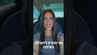 חזרתי להעלות? בקרוב חשיפת פנים