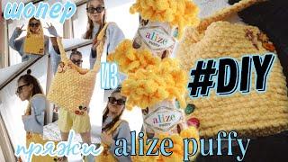 ЧАЙНИК В ДЕЛЕ  как связать ШОППЕР из ALIZE PUFFY  шоппер из alize puffy  сумка из alize puffy