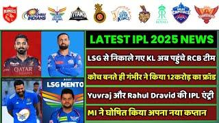 IPL 2025 - 8 BIG News For IPL on 11 July G Gambhir 12cr Rohit Flag KL Rahul RCB Y Singh Coach