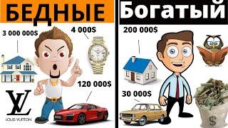 Как стать Богатым? 7 советов от Роберта Кийосаки - Богатый папа бедный папа