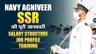 Navy Agniveer SSR की पूरी जानकारी  NAVY SSR Job Profile  Navy SSR Salary  NAVY SSR Training