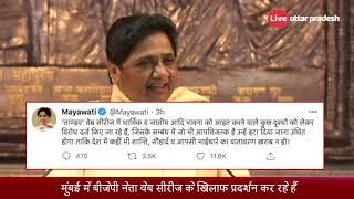 हटाए जाएं धार्मिक भावनाओं को आहत करने वाले सीन - Mayawati