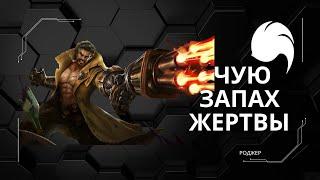 Роджер гайд 2024  Mobile Legends