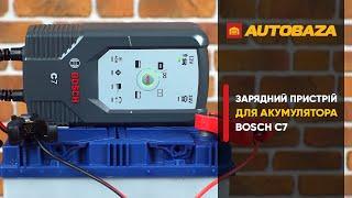 Потужний зарядний пристрій для акумулятора Bosch C7.