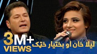 Dera Concert - Laila Khan & Bakhtyar Khatak  دیره کنسرت  - لیلا خان او بختیار خټک