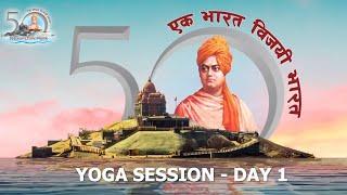 VK Yoga Satra  हिन्दी  Day 1    योग सत्र प्रथम दिवस