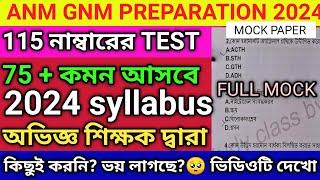 anm gnm full length mock test 2024 anm gnm suggestion 2024 gnm anm preparation 2024anm gnm admit