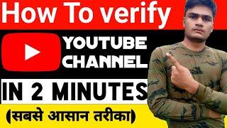 How to verify your youtube channel in2021 youtube channel verify kaise kare on androidverify