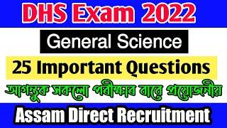 General Science for DHS Exam 2022  Assam Direct Recruitment Exam  Assam Exam