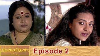 Alaigal Episode 2 07042020  #VikatanPrimeTime