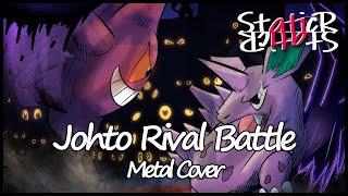Johto Rival Battle Theme - Metal Cover Pokemon HeartGoldSoulSilver