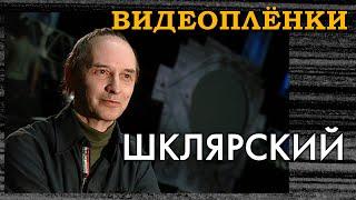 Пикник - королевство кривых  Эдмунд Шклярский  Неизвестное интервью