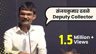 Sanjaykumar Dhavle  Deputy Collector  MPSC State Service Exam 2016  Dialogue with Students