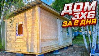 WE BUILT A 3x6 MINI HOUSE at the minimum wage with our own hands