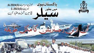 join pak navy 2023 online registration  how to join pak navy online registration 2023