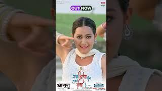 Naina Piya Sang Lage Sakhi Re #Ritesh Pandey #Sapna Chauhan #Priyanka Singh  Bhojpuri Movie 2023