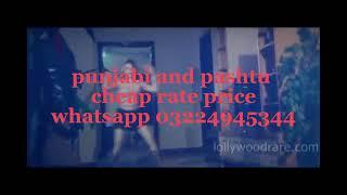 lollywood rare mujra cheap rate price whatsapp 03224945344