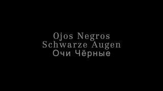 Очи Чёрные. Ojos Negros. Schwarze Augen