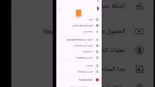 كيفيه أنشاء قناة YouTube ناجحه والربح منها بأسهل طريقه من الالف للياء 2023