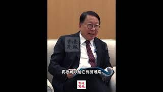 【西方搞香港？陳國基：沒門  國安法有備無患】在上任兩周年之際，香港特區政務司司長陳國基在接受採訪時談及《香港國安法》及《基本法》第二十三條立法，強調該法律的存在是為了預防外部勢力對香港的非法干涉。